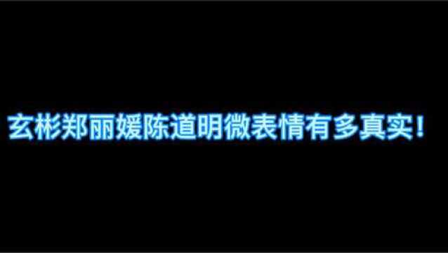 跨度十几年的演员表达喜欢时微表情有多一致!