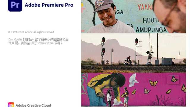 PR2021破解版下载/Adobe Premiere Pro2021/pr2021全新版15.1下载安装