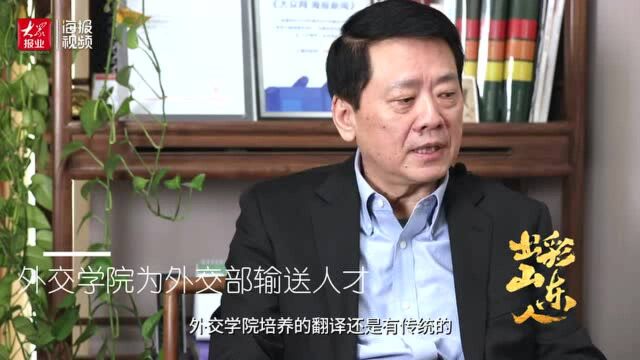 「出彩山东人」② 专访外交学院前院长秦亚青:治学者须具备好奇心、人文情怀和格局