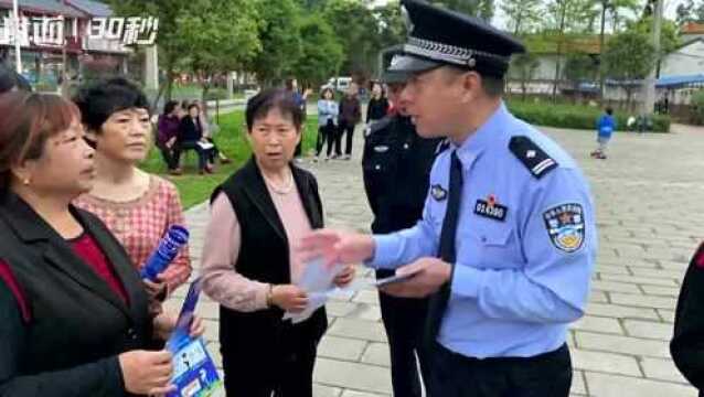 30秒|打击治理电信网络新型违法犯罪 成都彭州公安启动这个活动!