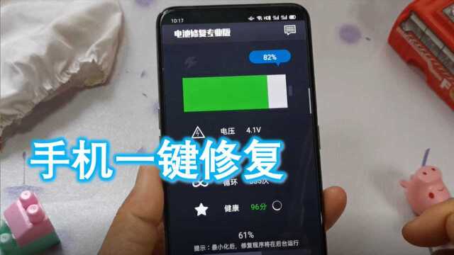 手机电池这样检查:两秒就能解决电池问题,实用又强大