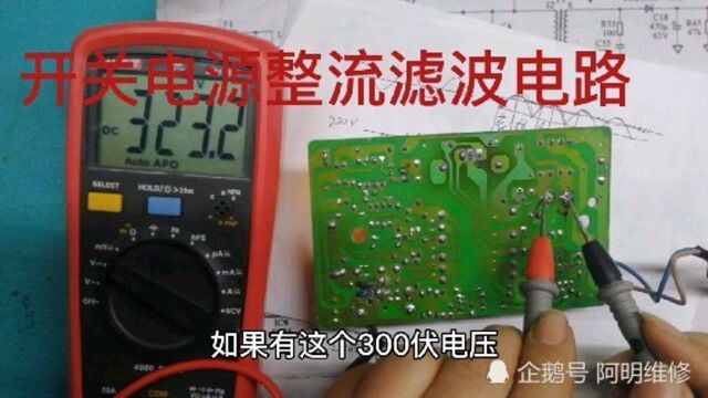 开关电源知识,整流滤波电路工作原理