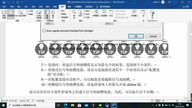 python用qt5实现copy和paste