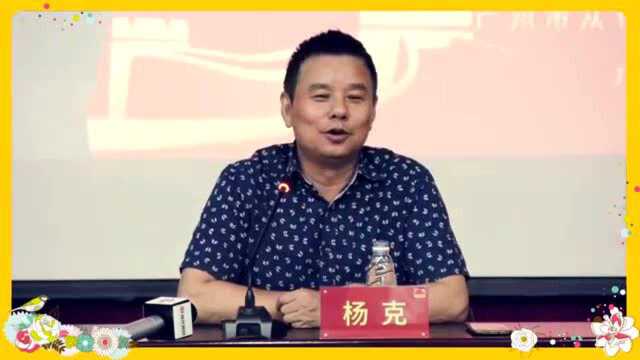 “学党史 传经典 推新作”系列主题阅读活动启动|著名诗人杨克畅谈新时代诗歌写作