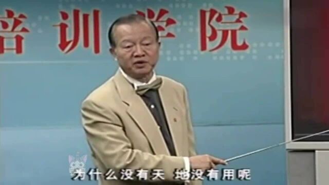 曾仕强:什么叫三才?这是中国人最基本的观念,一起来了解一下!