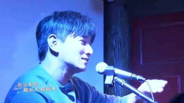 追星星的人:吴奇隆现场演唱小虎队经典《爱》,满满的青春回忆