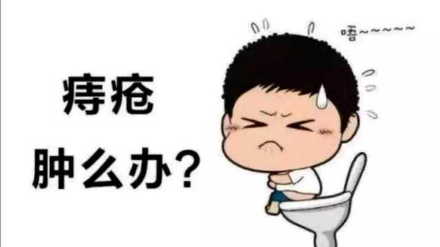 痔疮到底是什么情况?看完这个视频你就会了解!!