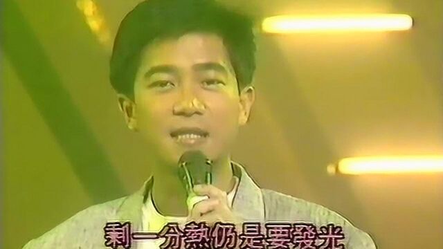 陈百强《喝彩》,1987夏日乐逍遥之百强金曲迎夏夜