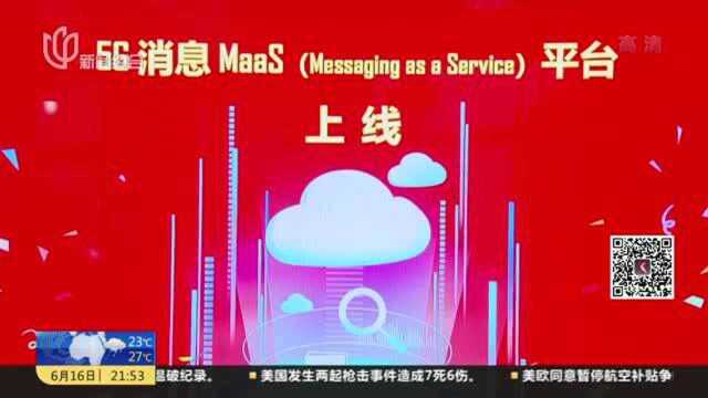 沪上最后一台“用户电报”交换设备退出网络