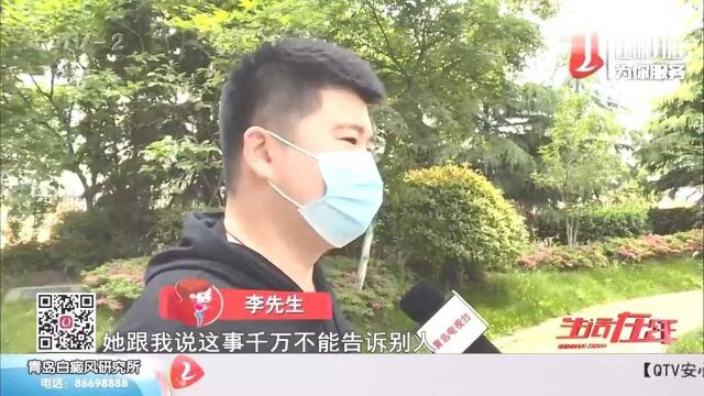 青岛:跟着同事学投资,垫资9万至今没还!十多人被骗资金上百万