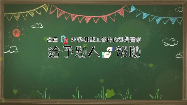 大学生职业生涯规划书范文模板职业价值观