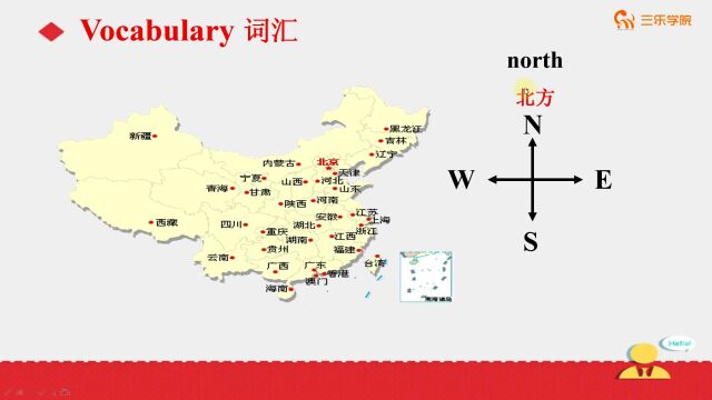 六年级上册人教新起点小学英语:你的暑假过得怎么样?