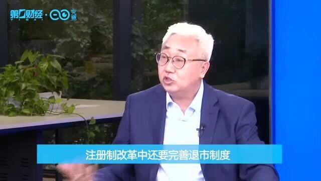 刘锋:定价权与体量不匹配 未来510年我们需要破题丨首席对策