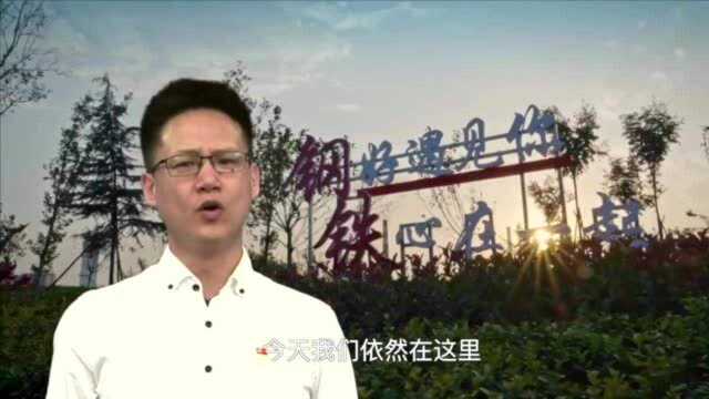 让青春之歌唱响钢城 河钢邯钢版《岁月征程》MV发布