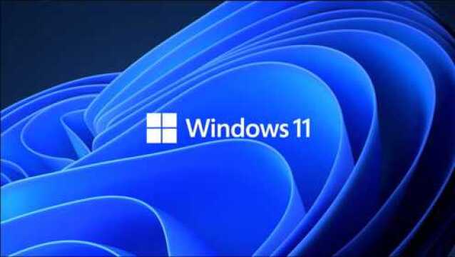 Windows11发布会总结 | 附windows11中文汉化版安装教程