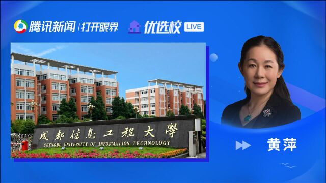 成都信息工程大学:首批国家级一流专业建设点(旅游管理专业 )