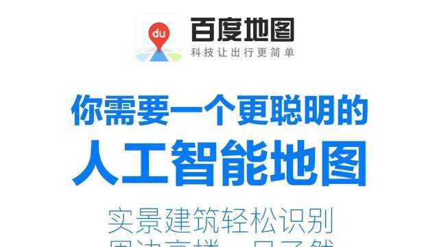 以后找房只需要一款APP,百度地图这个新功能你知道吗?