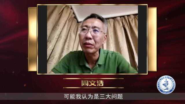 周文浩:儿科的重大疾病,从哪些领域入手?