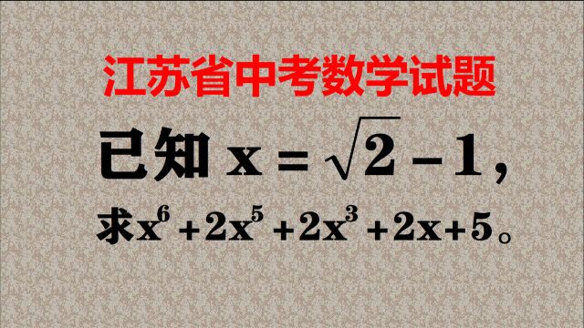 降次是解题方向,怎样降次?无理式变有理式,然后整体代入!