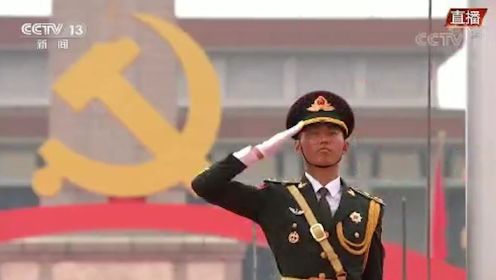 全场齐声高唱中华人民共和国国歌 五星红旗冉冉升起