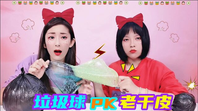 大小垃圾球PK,无硼砂干皮改造!纯色VS透明,谁加神奇水一秒成型