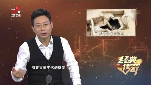 “天子墓”中发现牛头,进一步锁定墓主身份,专家:皇族身份