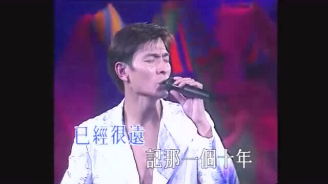 刘德华演唱会十年