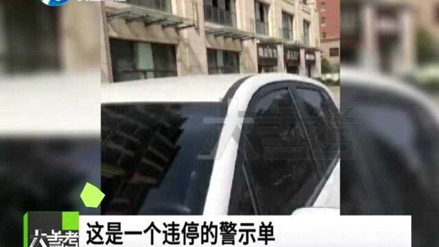 河南开封:交警贴条有新变化!贴条后30分钟内驶离不处罚