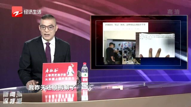 诈骗团伙“笔记”曝光:这种微信头像的不下手