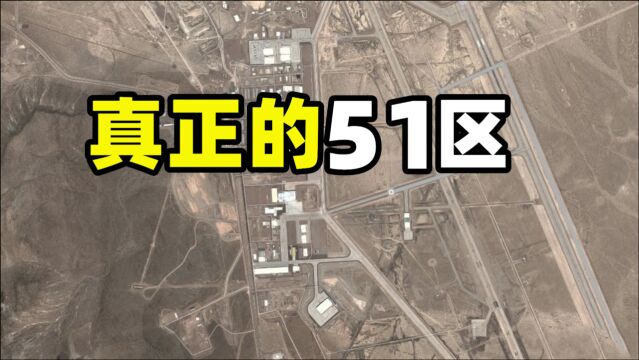 飞碟UFO外星人?全面解密真实的51区!成立51区的真正目的!