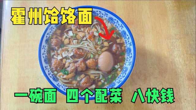 山西霍州特色小吃饸饹面,两口子开了20年店,靠手艺养大两个孩子