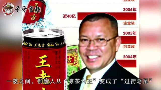 陈鸿道:千亿凉茶到负债百亿,败给商标,中国饮料品牌走向何方?