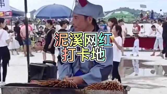 泥溪镇 网红打卡地来了!