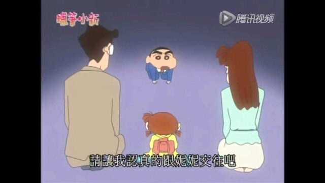 蜡笔小新:第三季第二集(1)