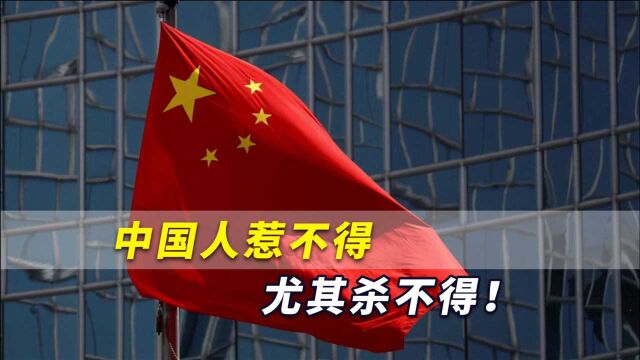 中国人惹不得、尤其杀不得!对中国人实施恐袭者,虽远必诛