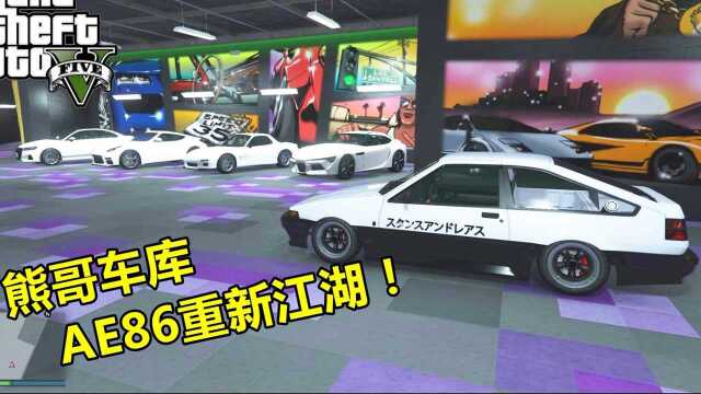 线上:熊哥狂买5台JDM!还有AE86,满满的情怀啊!