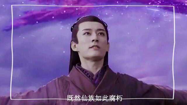 #千古玦尘短视频征稿大赛# 天启为了上古不惜牺牲一切与三界为敌!甚至取出本源之力救她瞬间白头!从始至终,他才是最爱上古的人!