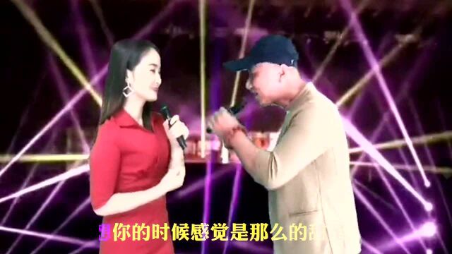 夫妻深情演绎《爱的世界只有你》,唱醉了多少红尘男女