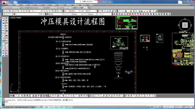 CAD五金模具设计,弹片类连续模结构设计案例教程!