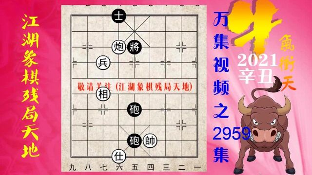 2959炮兵胜双炮v