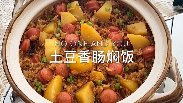 懒人土豆香肠焖饭