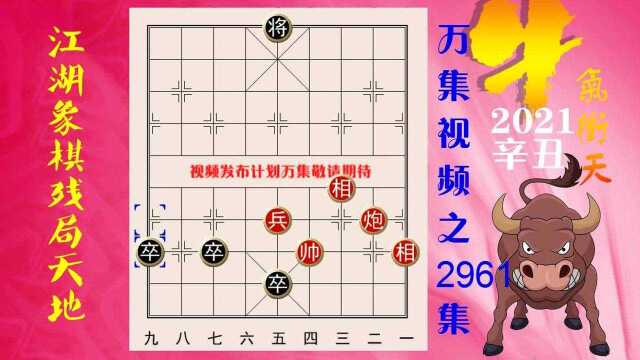 2961炮兵胜卒