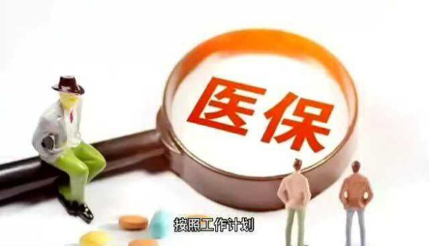 深圳将暂停医保相关业务办理