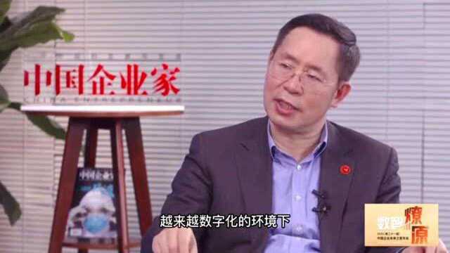 用友网络董事长王文京说,一个企业可以从三个层次推数字化