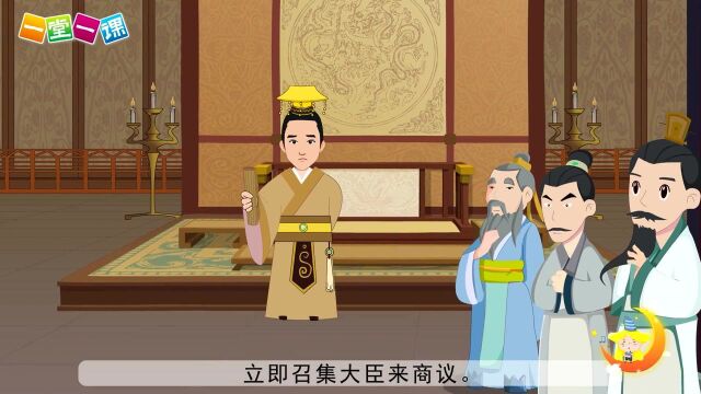 五年级上册《⑥将相和》小学语文同步精品课文动画,预习教辅视频,学习好帮手!(一堂一课APP出品)