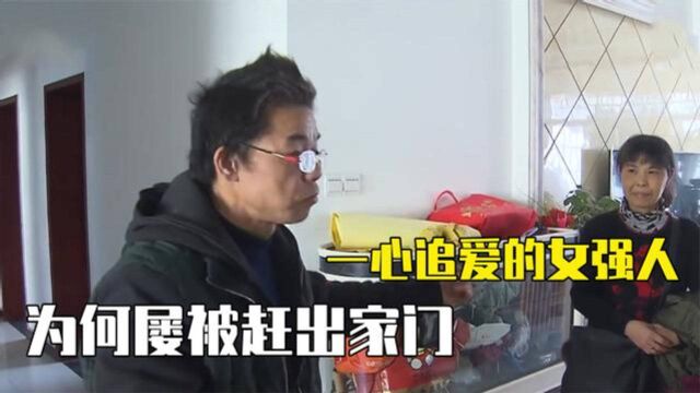 半年内报警11次,拥有百万资产的二婚老人,能否再继前缘