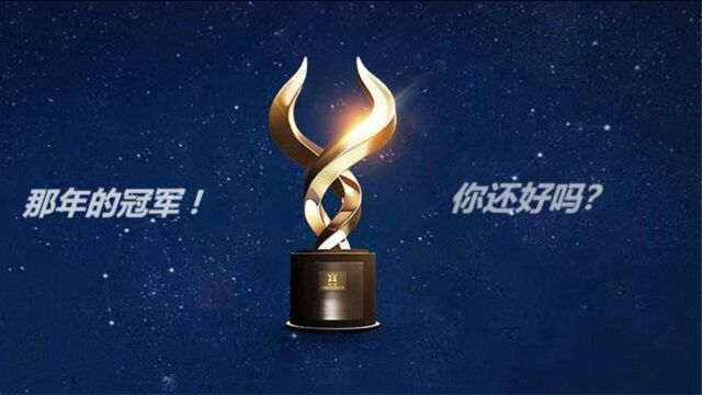 过去3年的公募基金收益冠军,如今都怎样了?