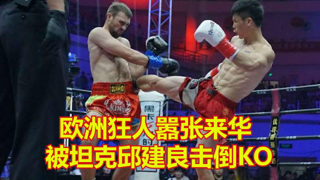 【坦克碾压桑巴主场】邱建良客场完胜威尔森·贾文,世界第一的统治力从未掉线