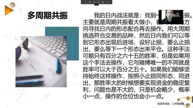 期货实战大咖丁伟锋:三角形横盘突破以及多周期共振的交易手法