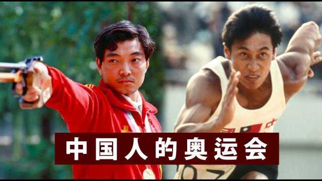 中国人的奥运会:国乒神话的起点,筑梦2008无与伦比的北京奥运